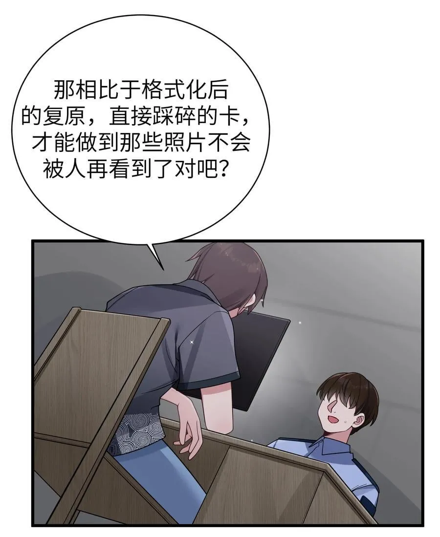 097 保护好她们三个，就足够了 第39页