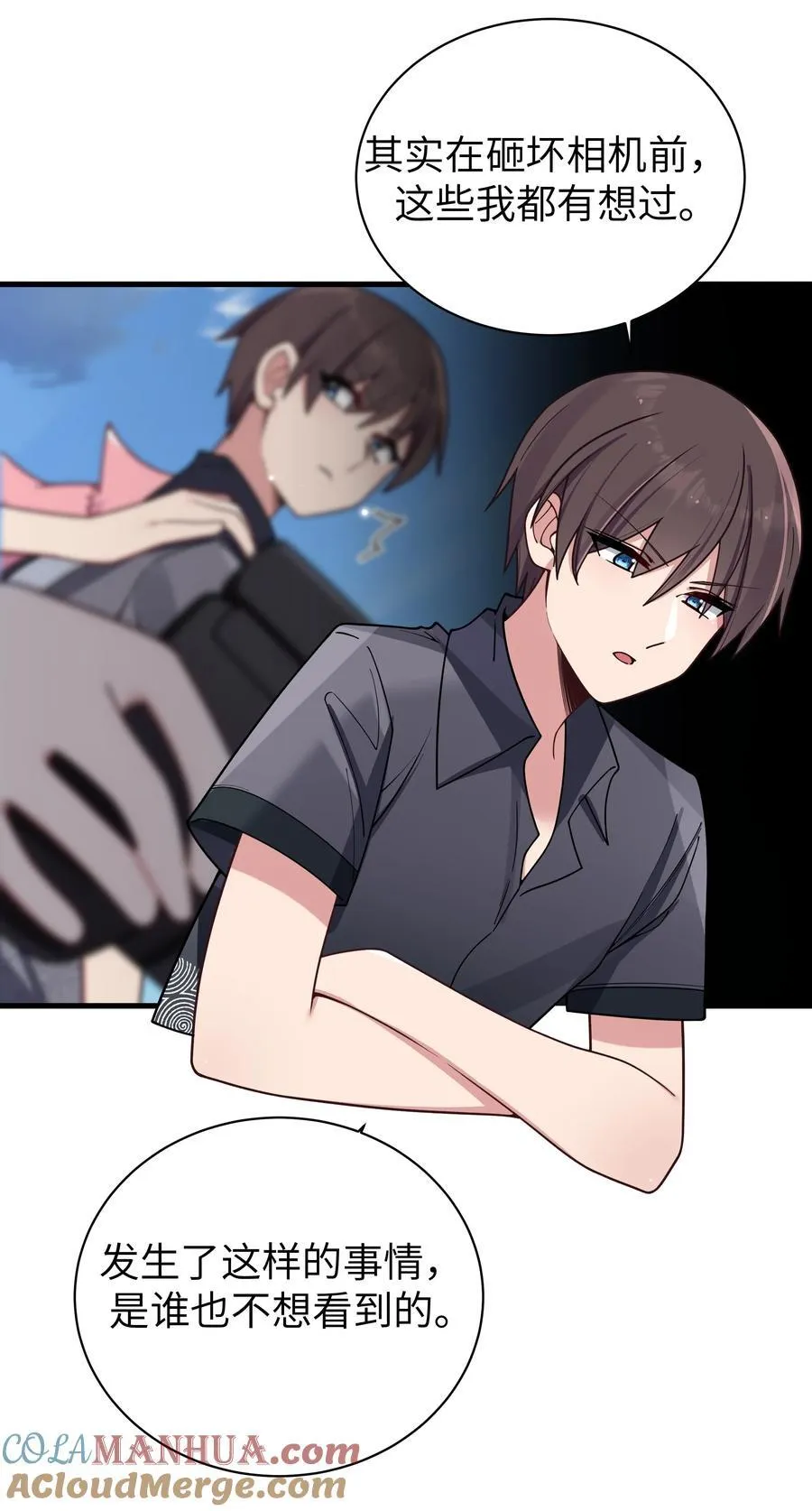 097 保护好她们三个，就足够了 第40页