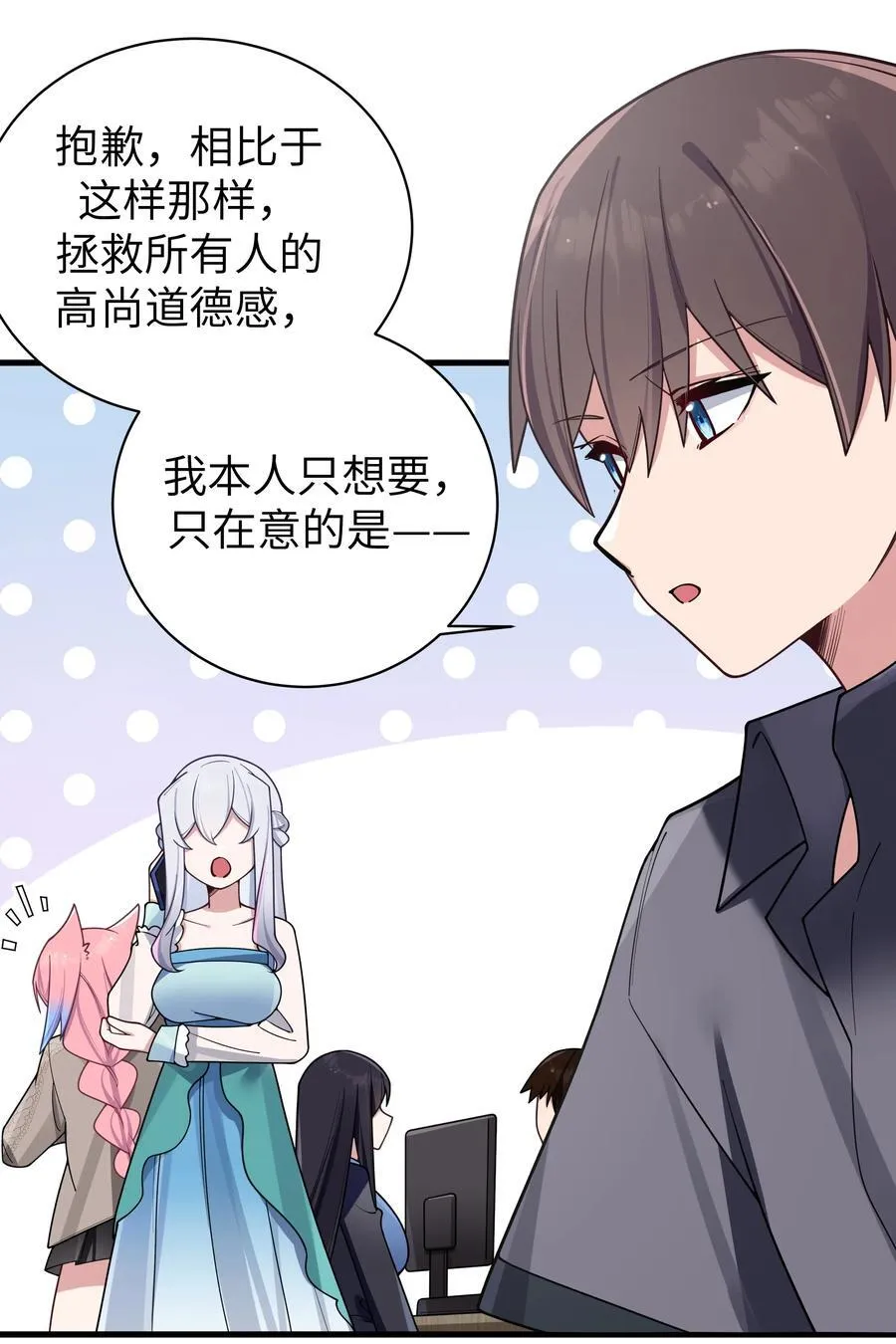 097 保护好她们三个，就足够了 第41页