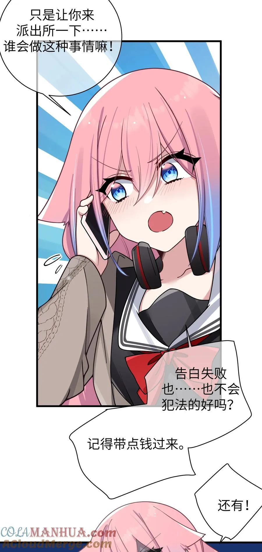 097 保护好她们三个，就足够了 第43页