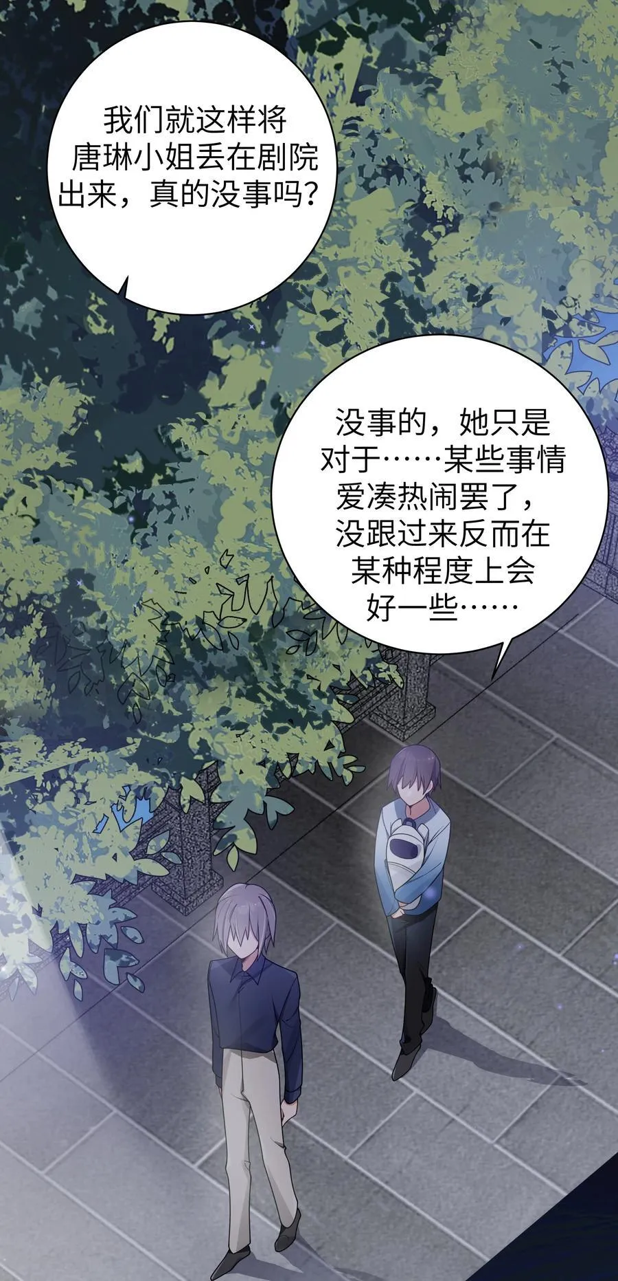 099 学姐对我…有好感？ 第3页