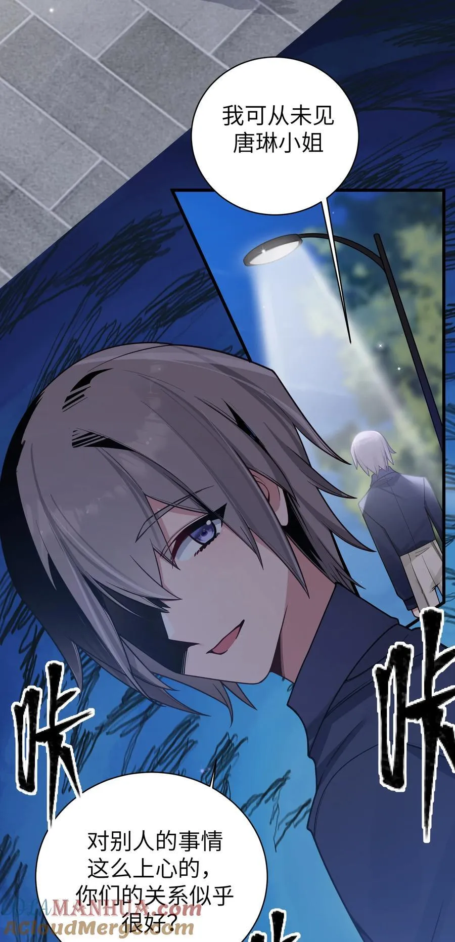 099 学姐对我…有好感？ 第4页