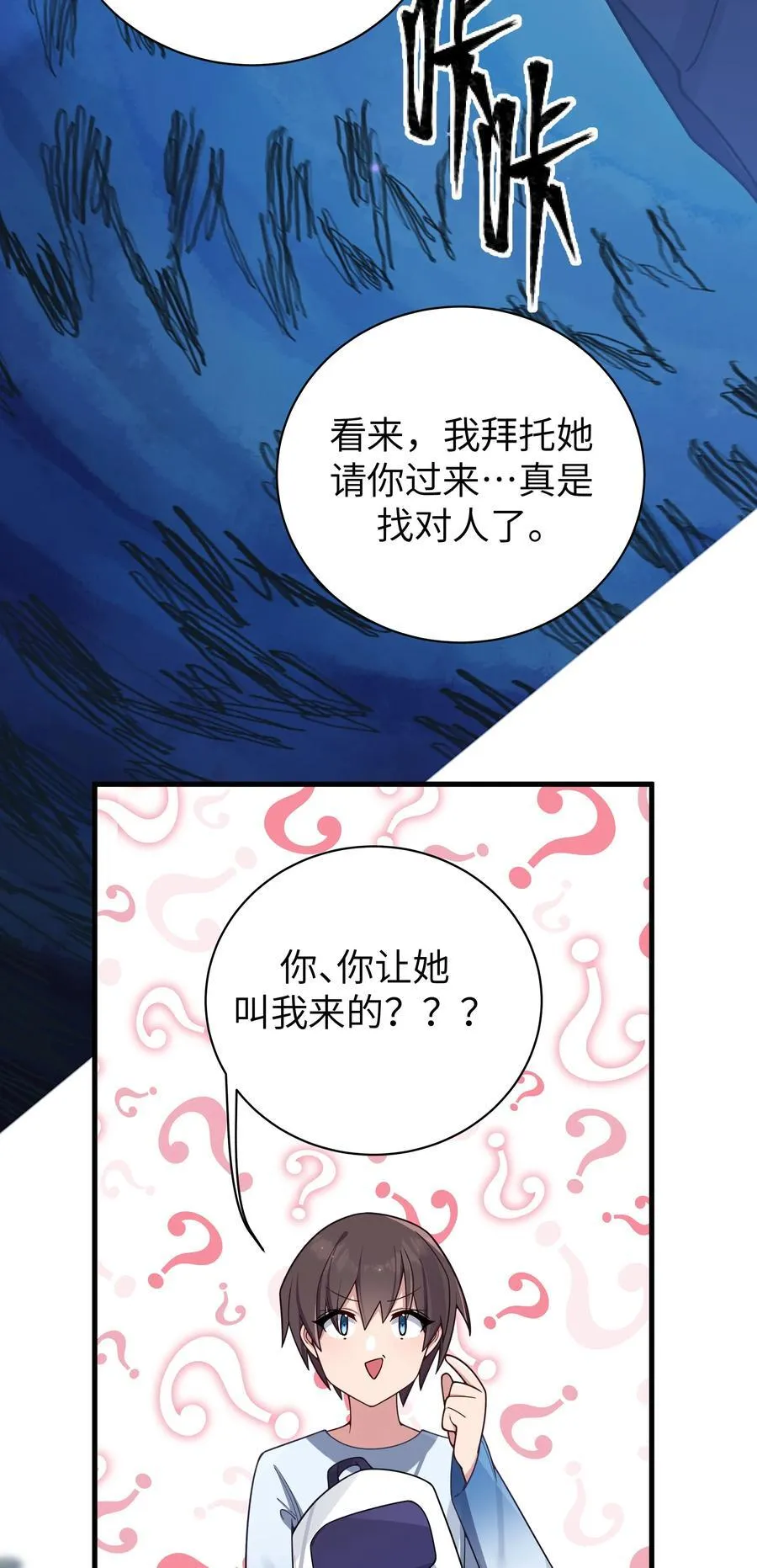 099 学姐对我…有好感？ 第5页