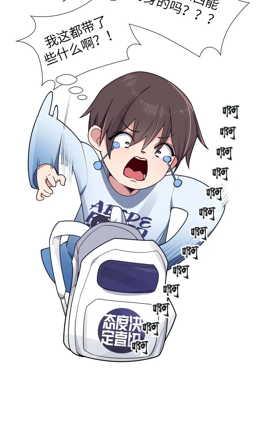 099 学姐对我…有好感？ 第9页