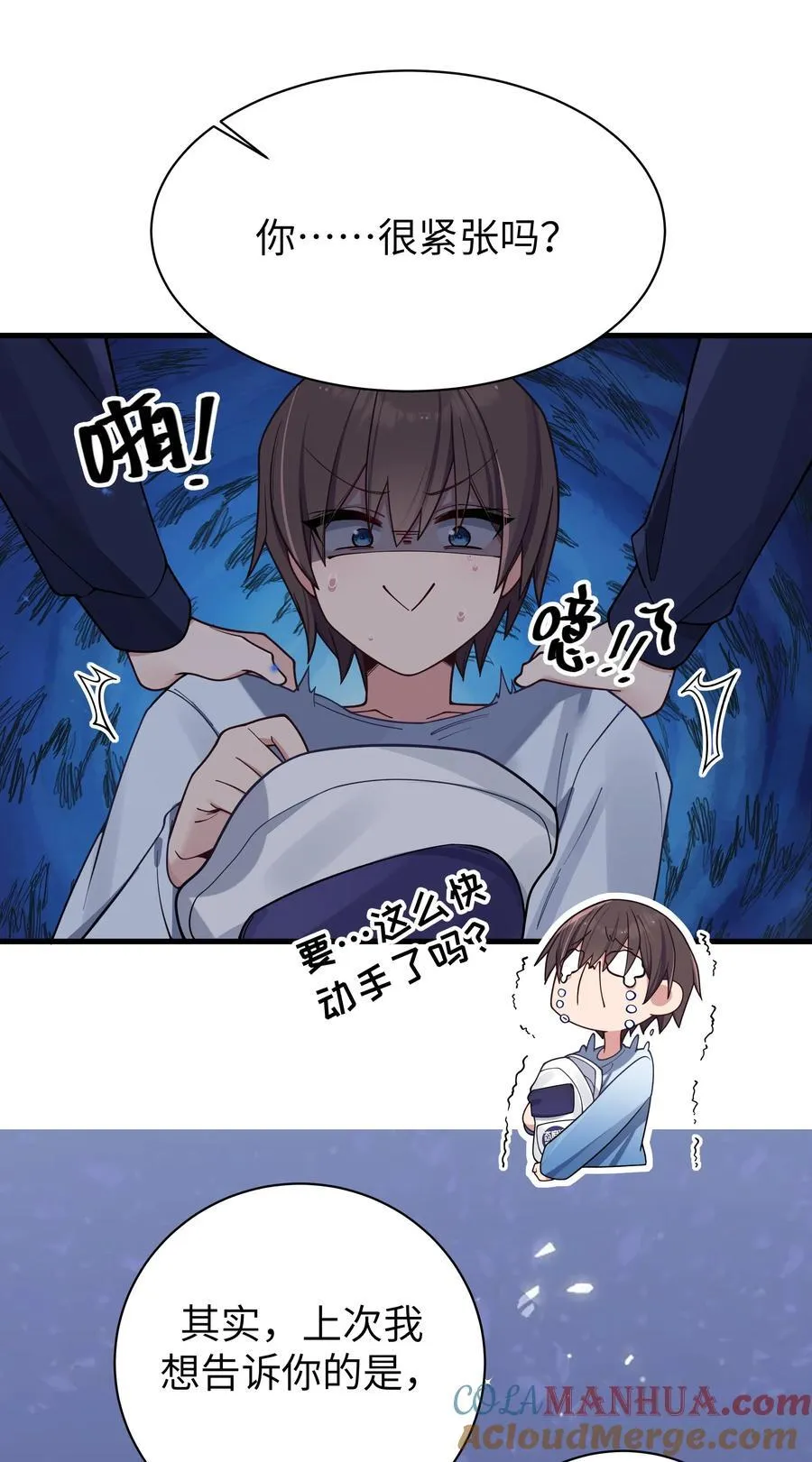 099 学姐对我…有好感？ 第10页