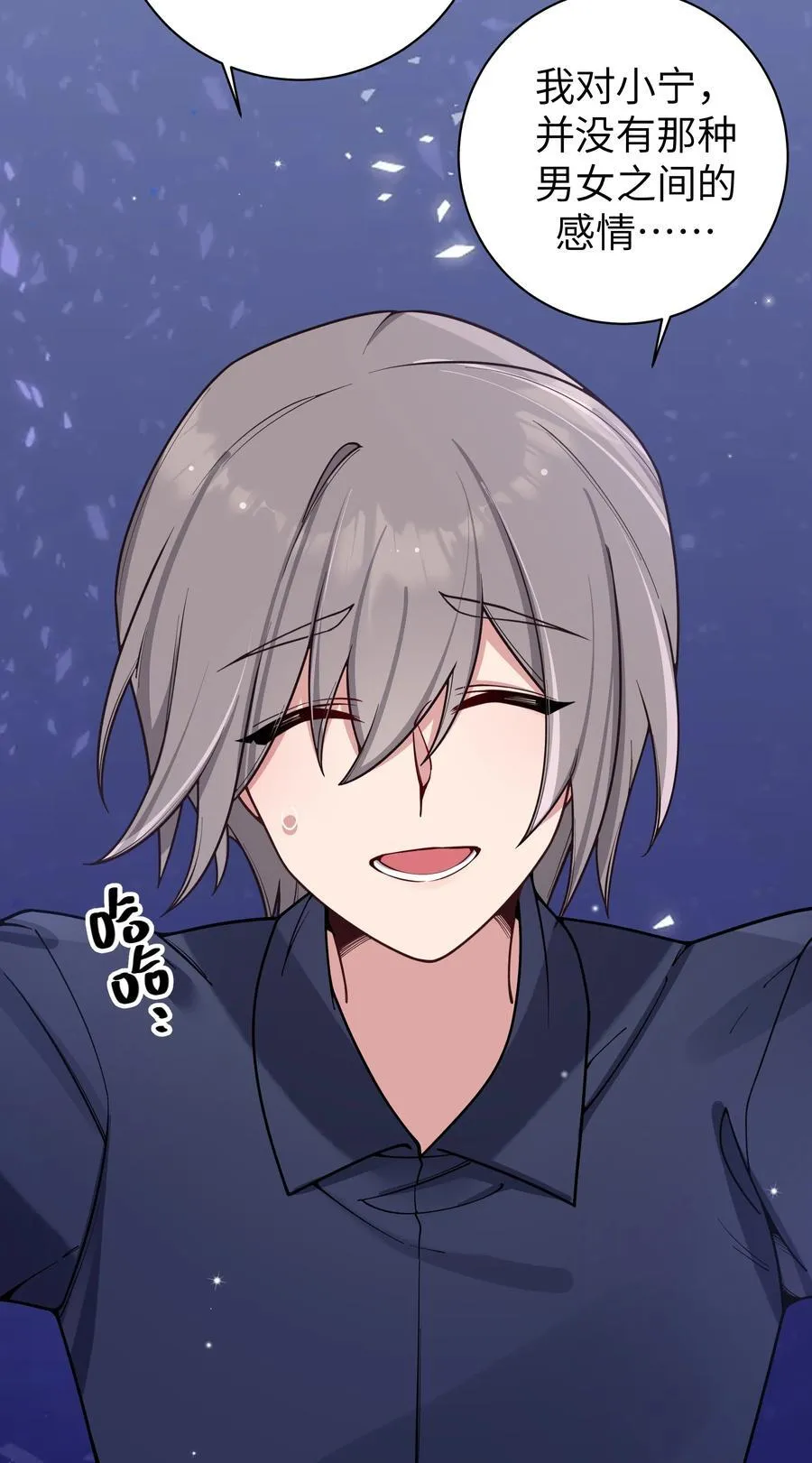 099 学姐对我…有好感？ 第11页
