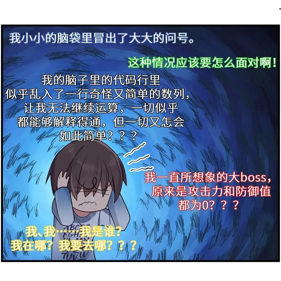 099 学姐对我…有好感？ 第18页