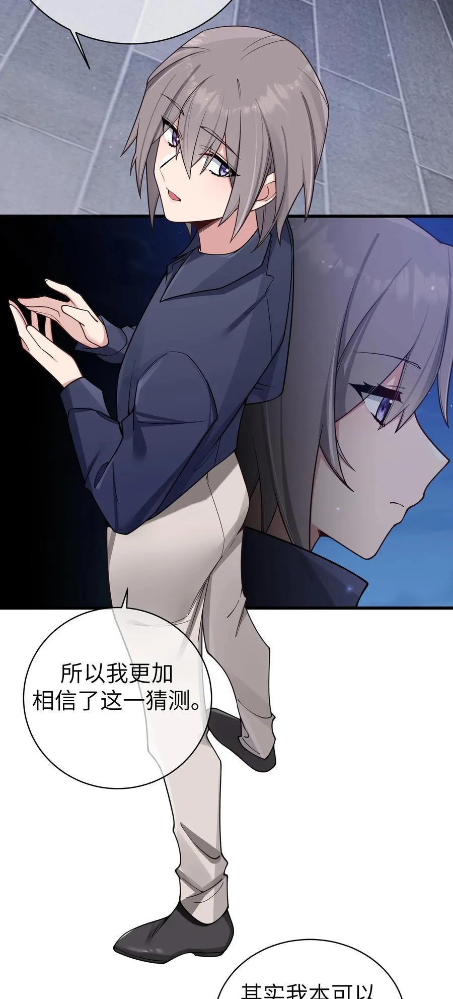 099 学姐对我…有好感？ 第27页