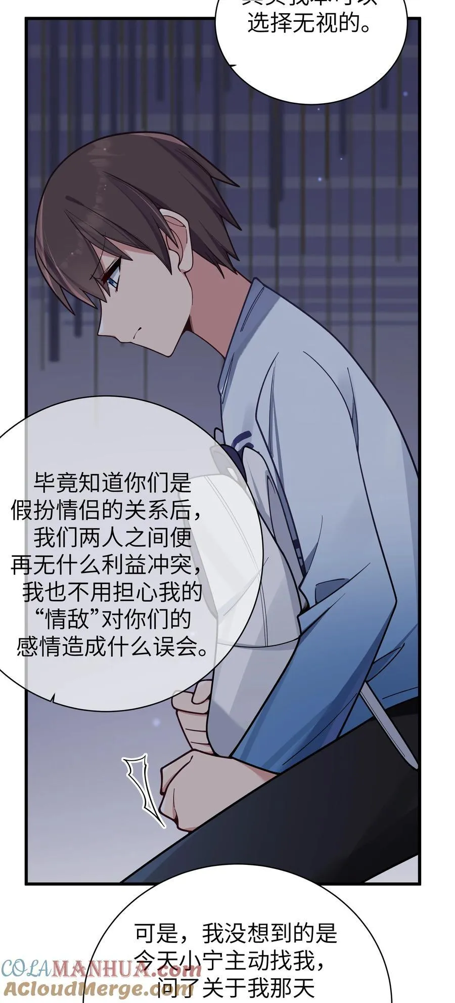 099 学姐对我…有好感？ 第28页