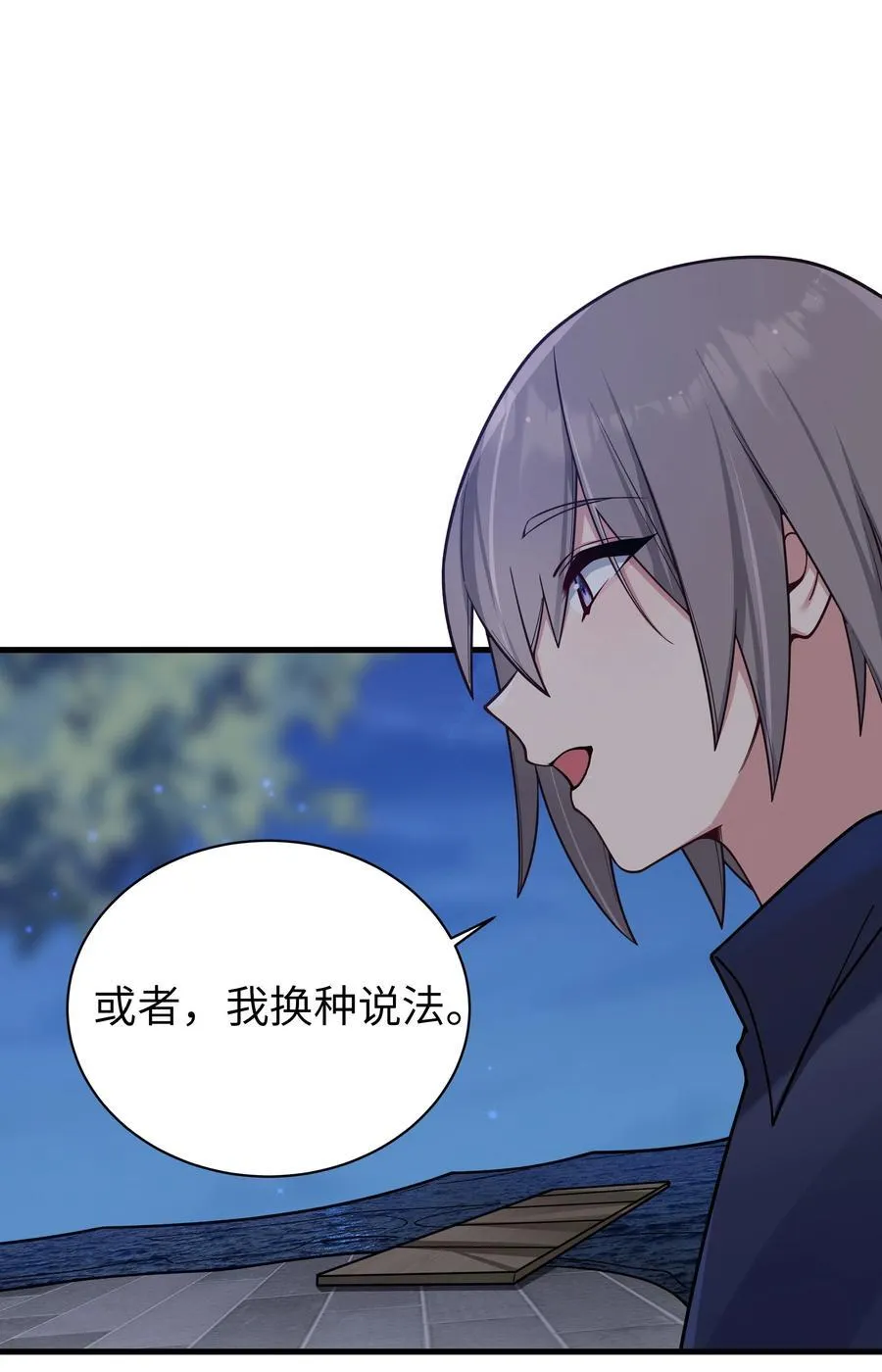 099 学姐对我…有好感？ 第32页