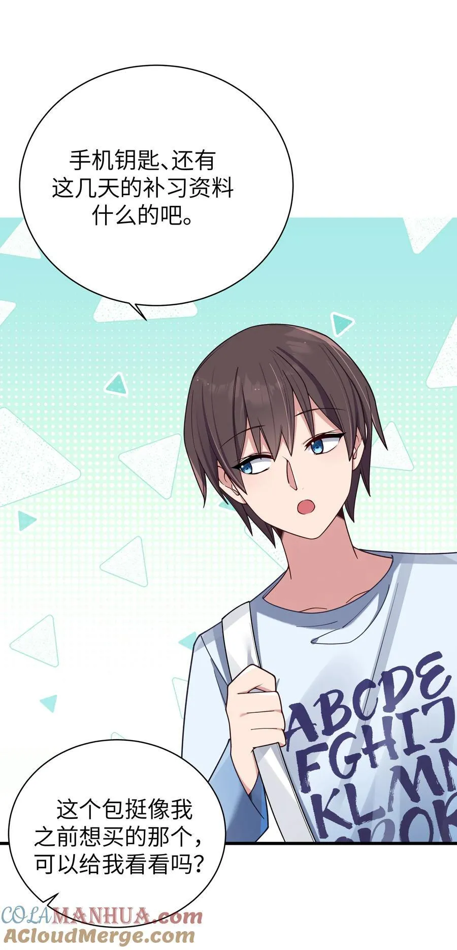 099 学姐对我…有好感？ 第37页