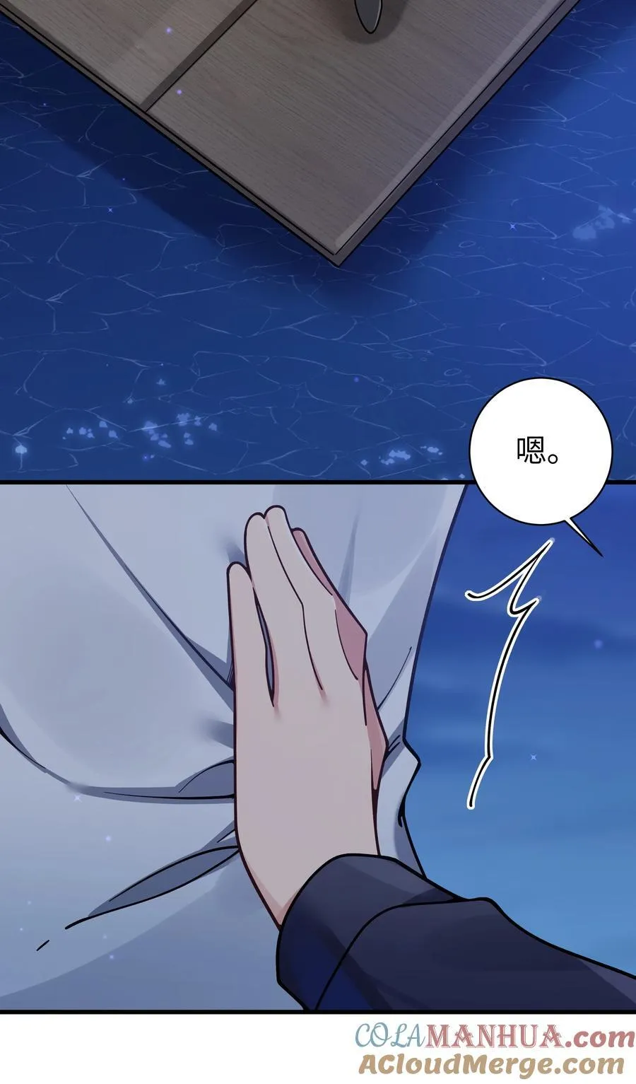 099 学姐对我…有好感？ 第40页