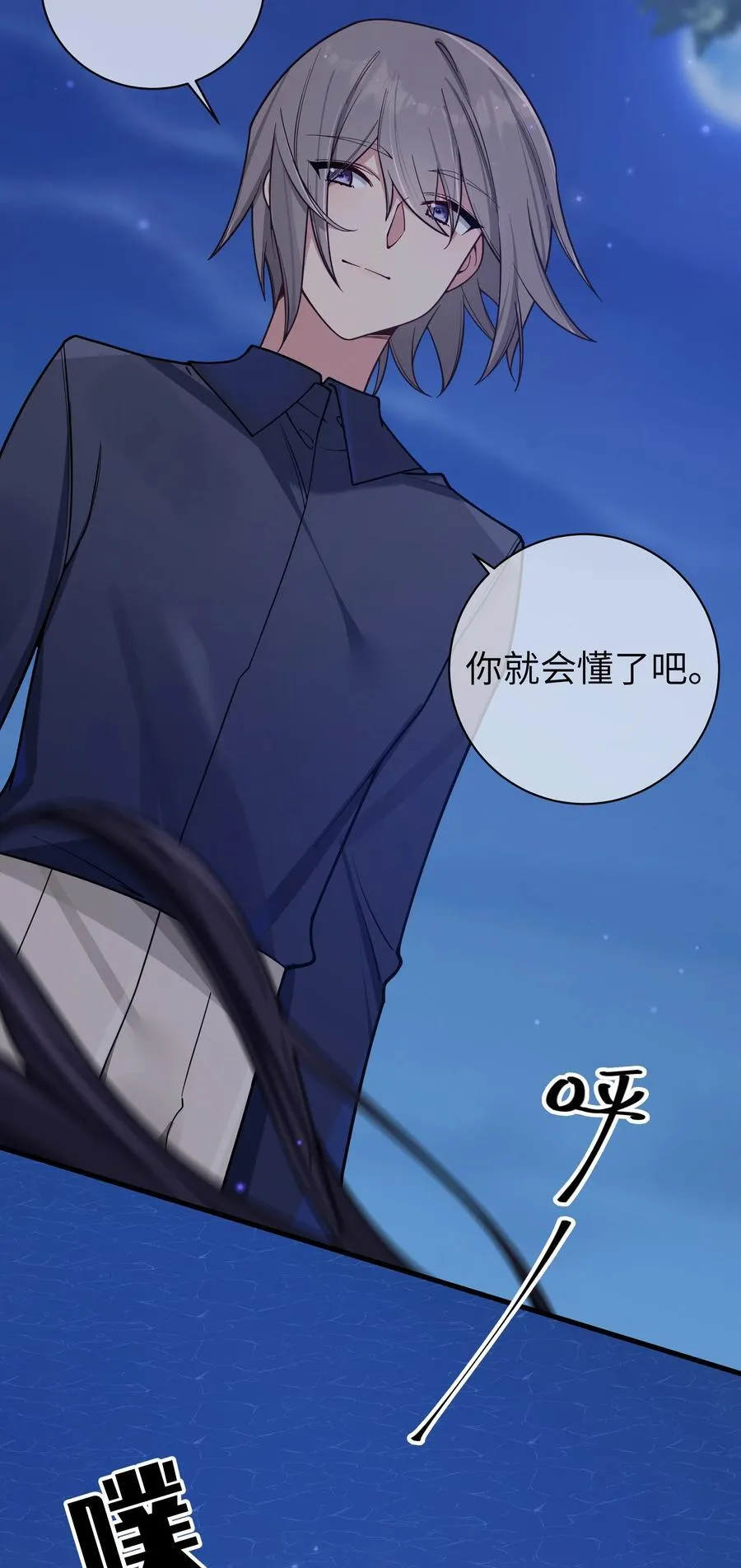 099 学姐对我…有好感？ 第44页