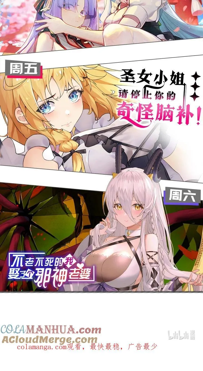 099 学姐对我…有好感？ 第49页