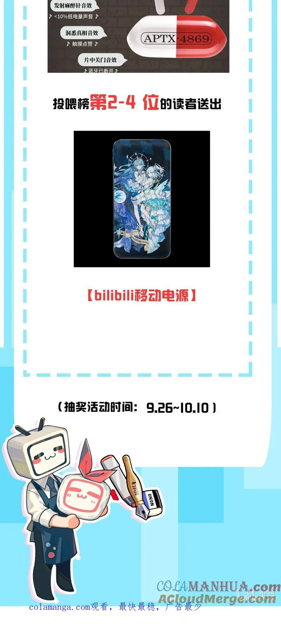新卷上线 第10卷上线通知 第3页
