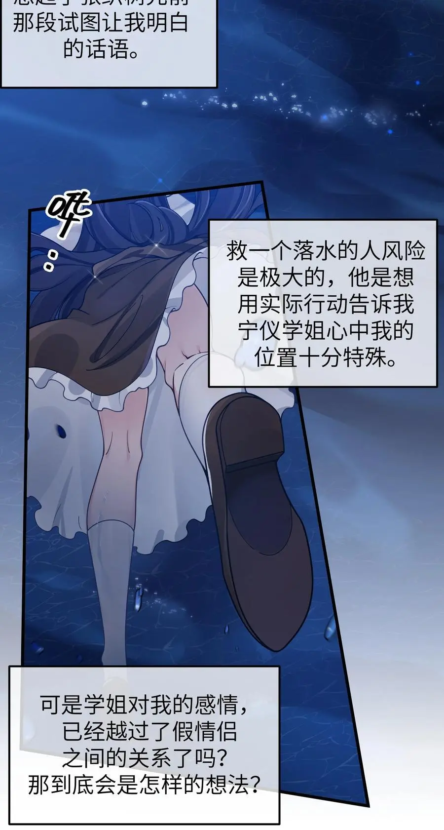 100 我在学姐心中的位置【内含福利】 第12页