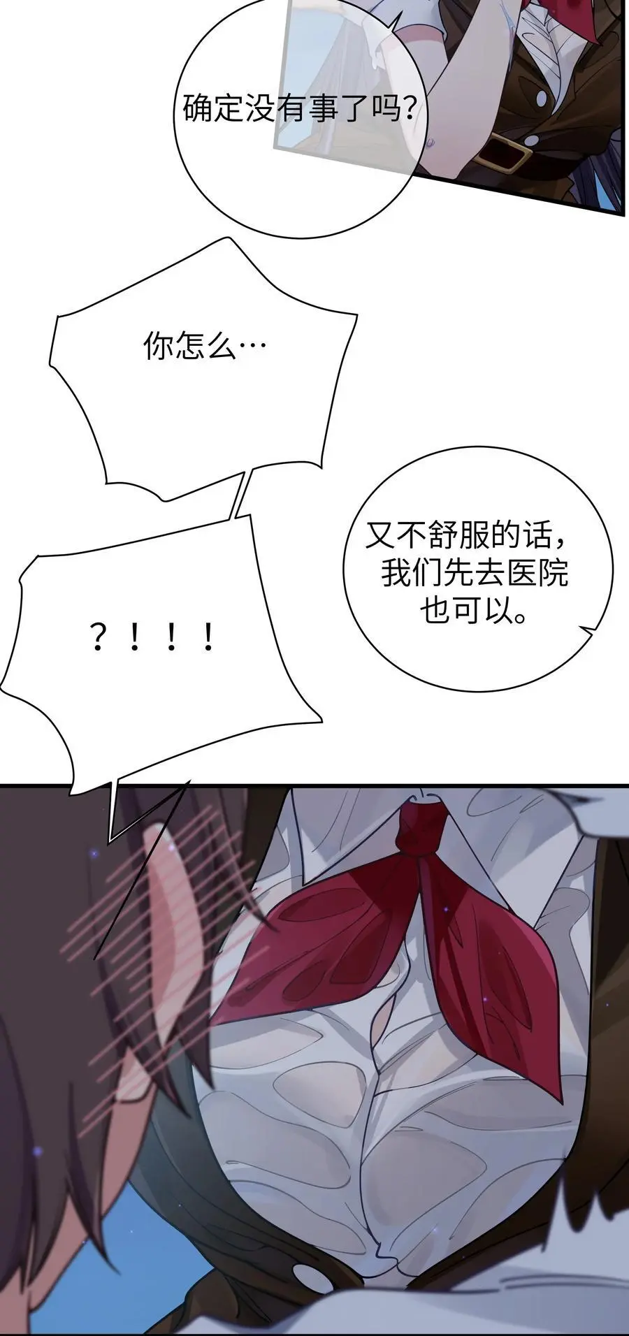 100 我在学姐心中的位置【内含福利】 第27页