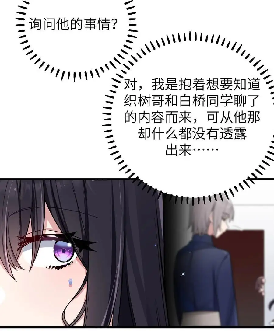100 我在学姐心中的位置【内含福利】 第35页