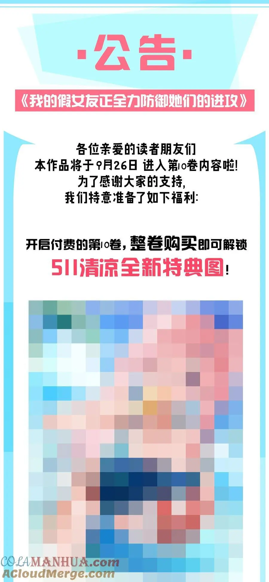 100 我在学姐心中的位置【内含福利】 第46页