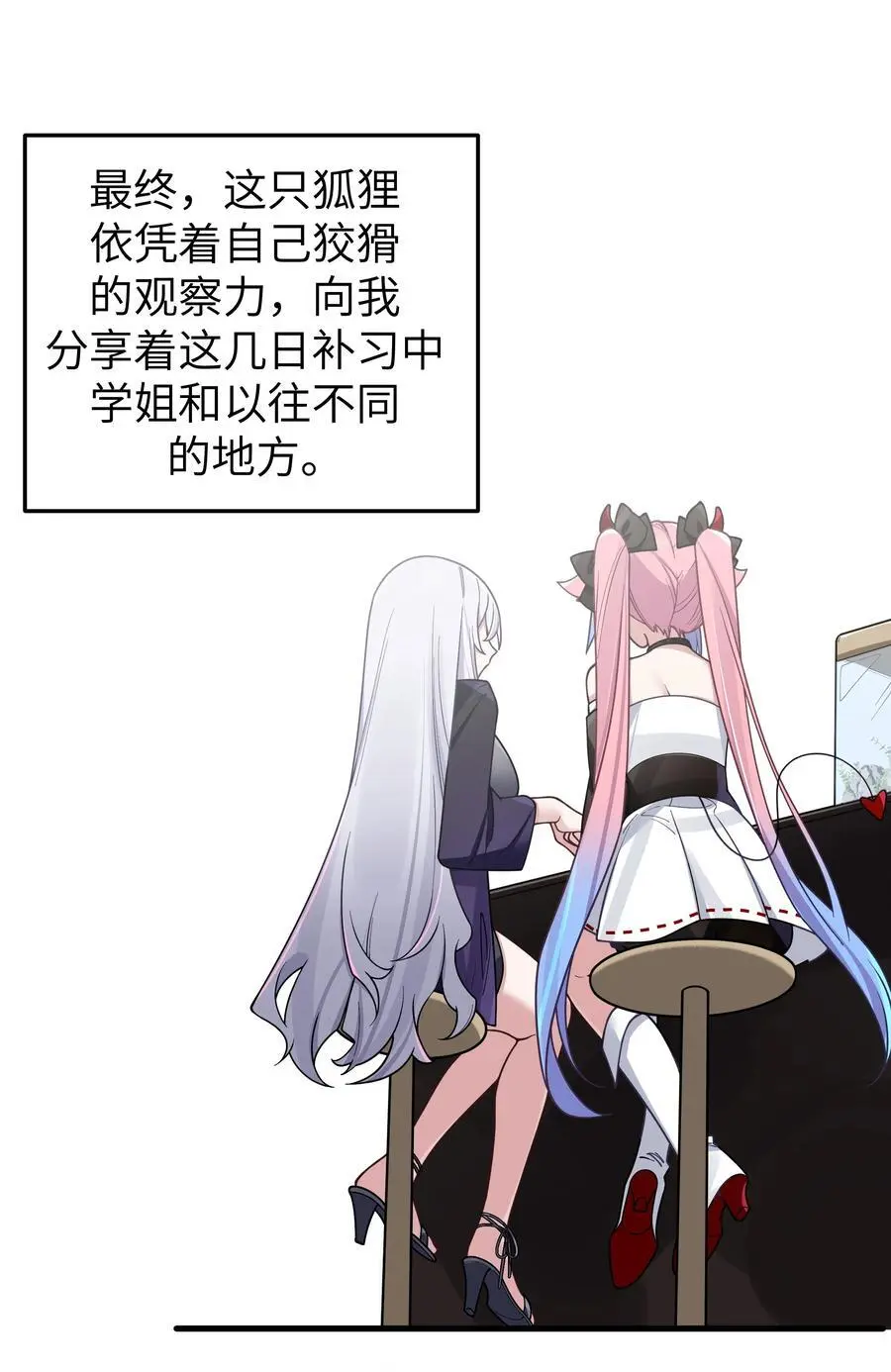 102 或许，也该做个选择了…… 第3页