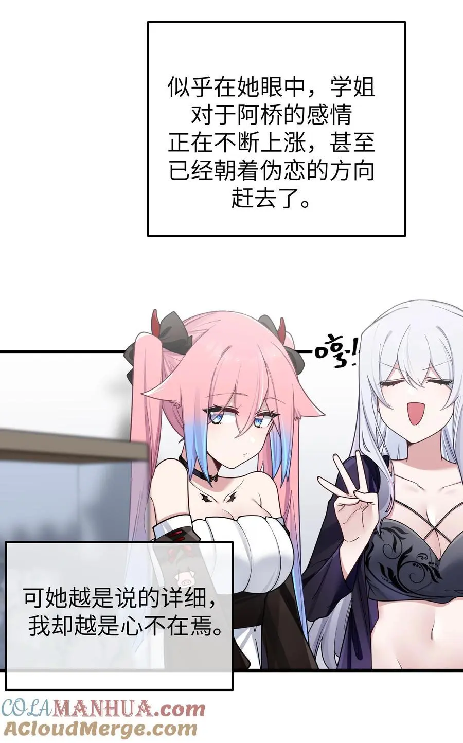 102 或许，也该做个选择了…… 第4页