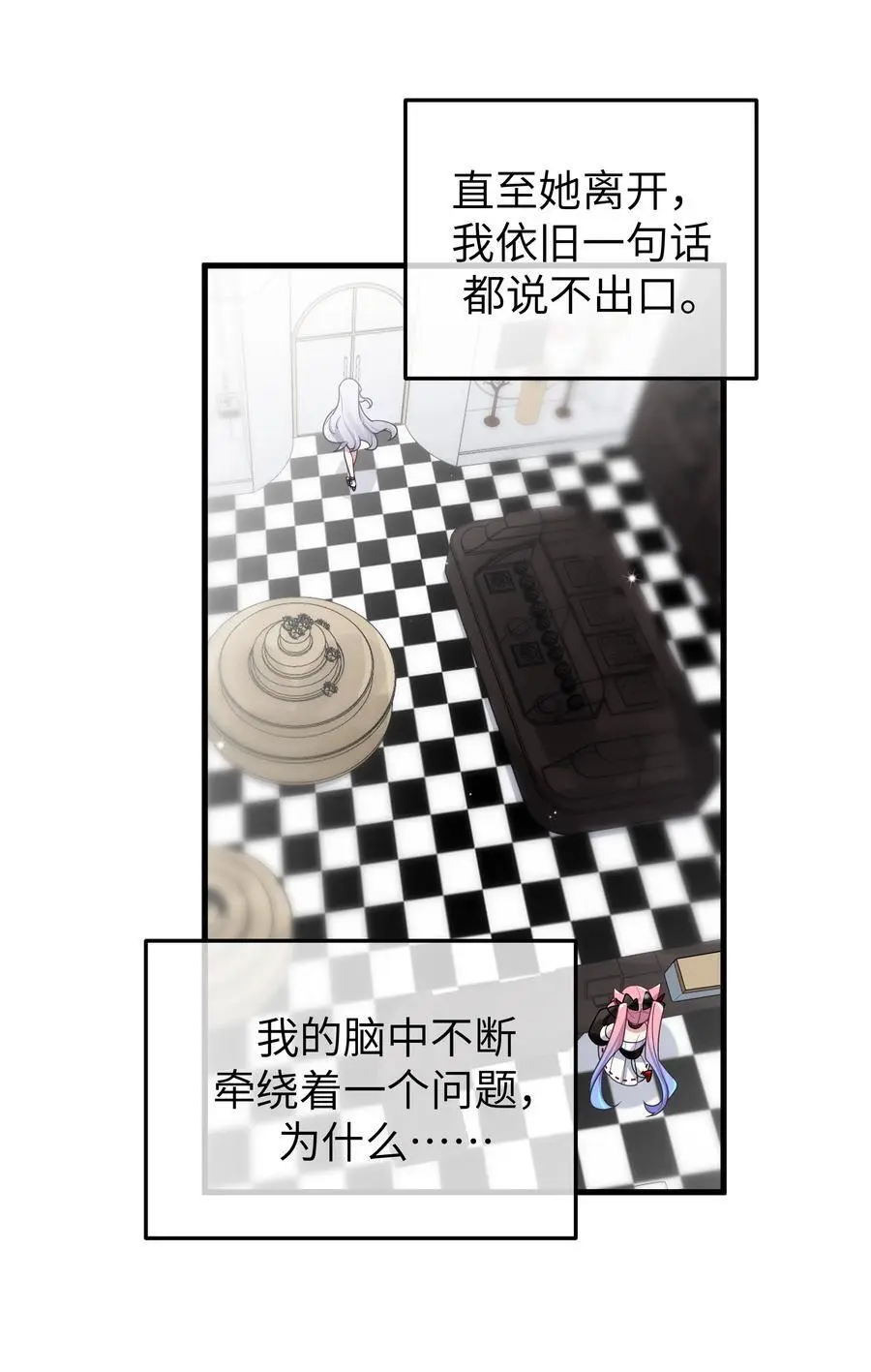 102 或许，也该做个选择了…… 第5页