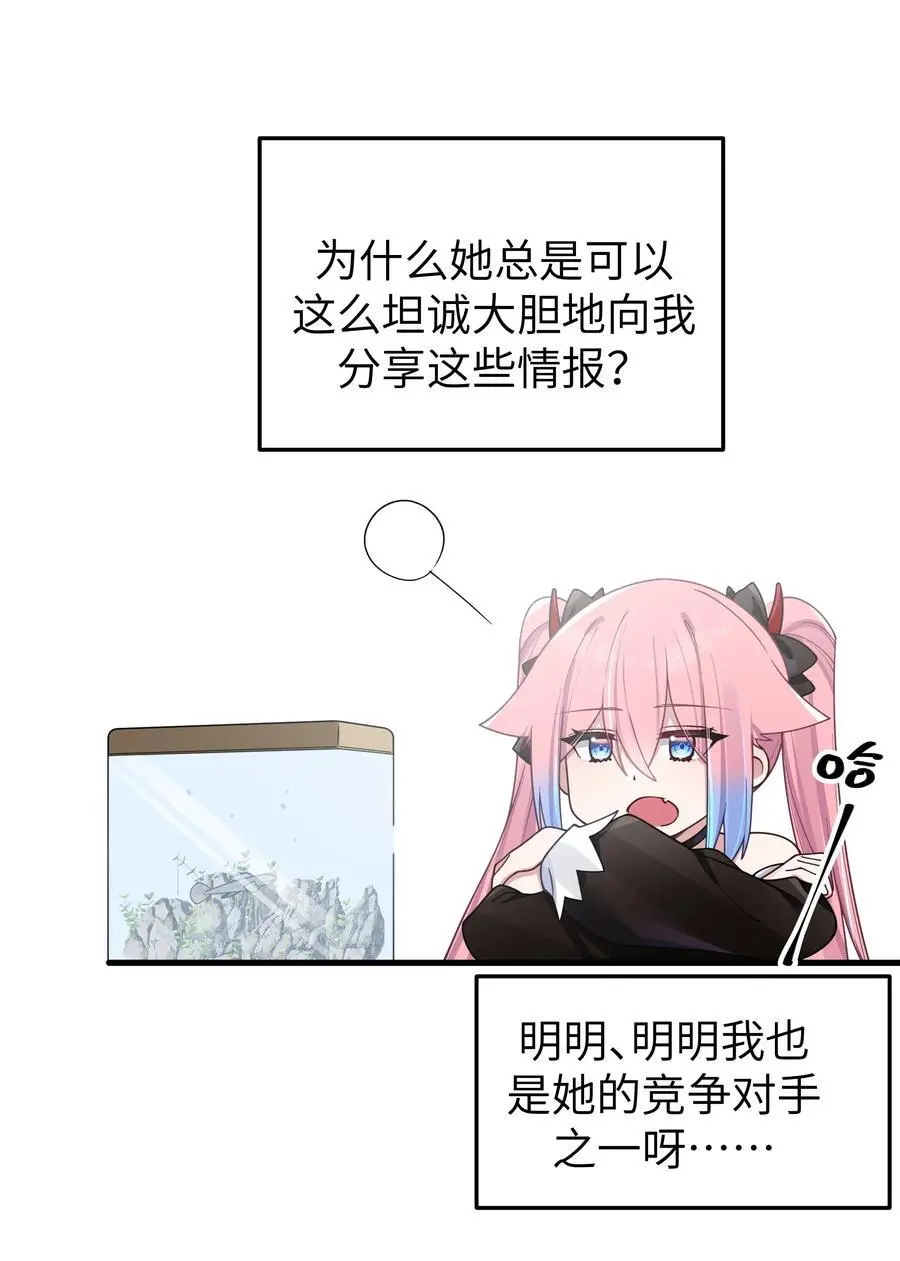 102 或许，也该做个选择了…… 第6页