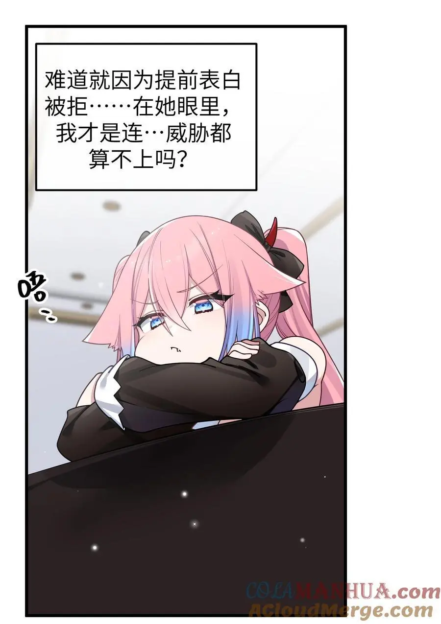 102 或许，也该做个选择了…… 第7页