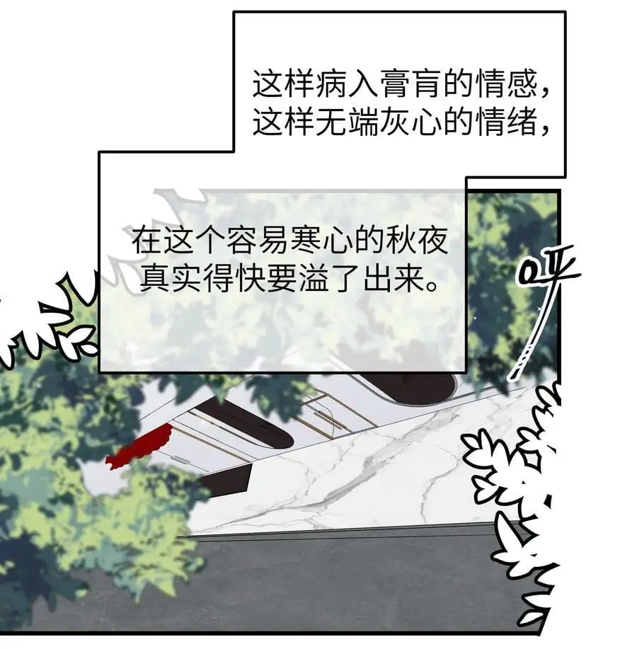 102 或许，也该做个选择了…… 第8页