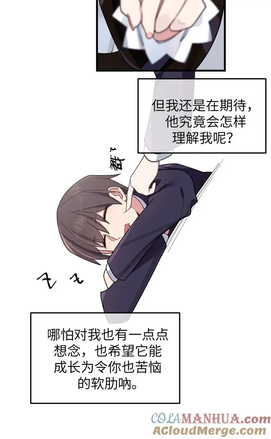 102 或许，也该做个选择了…… 第10页