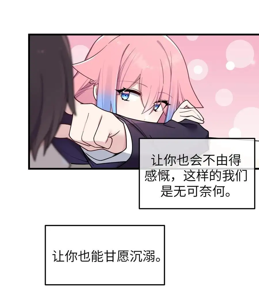 102 或许，也该做个选择了…… 第11页
