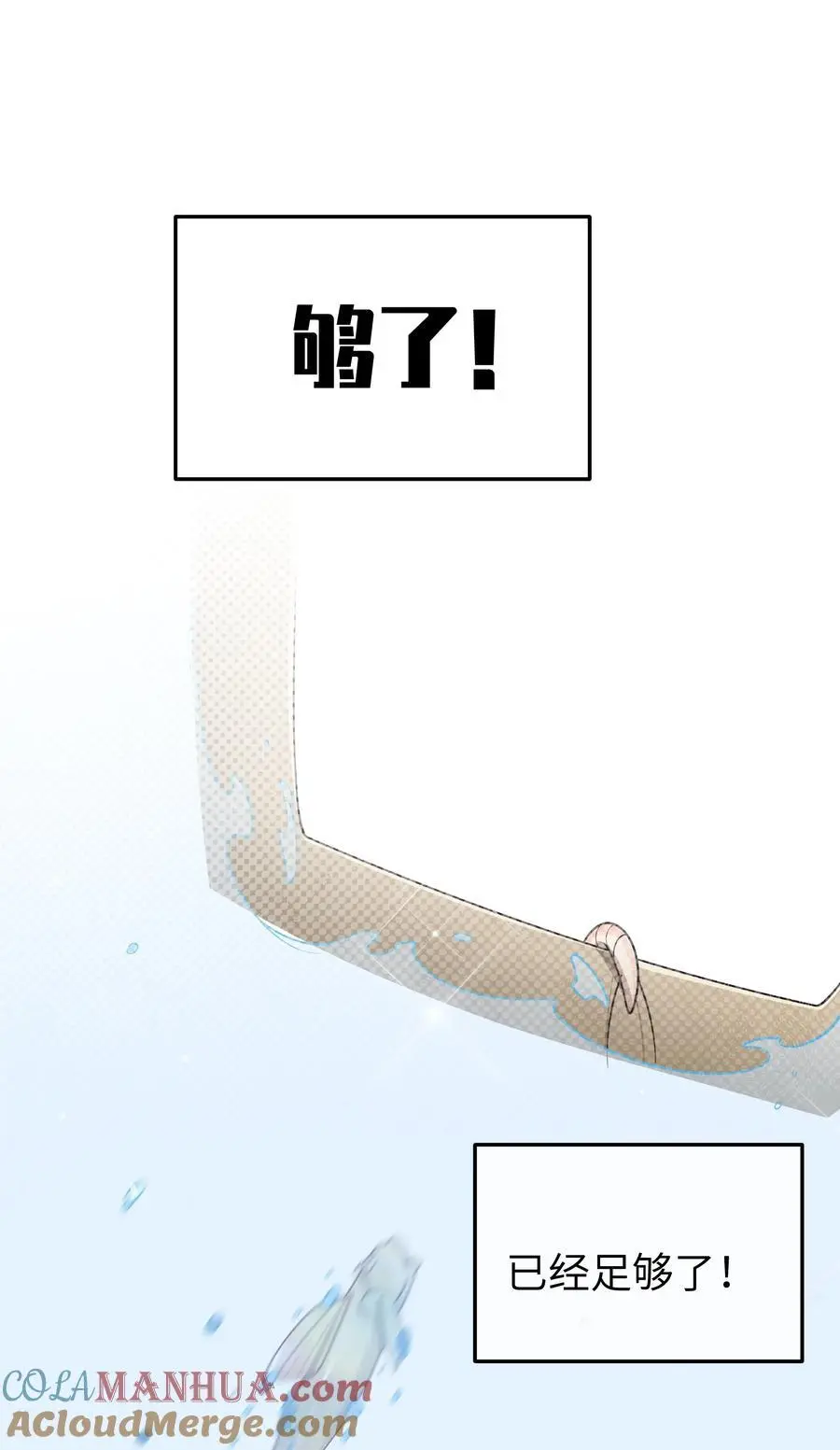 102 或许，也该做个选择了…… 第13页