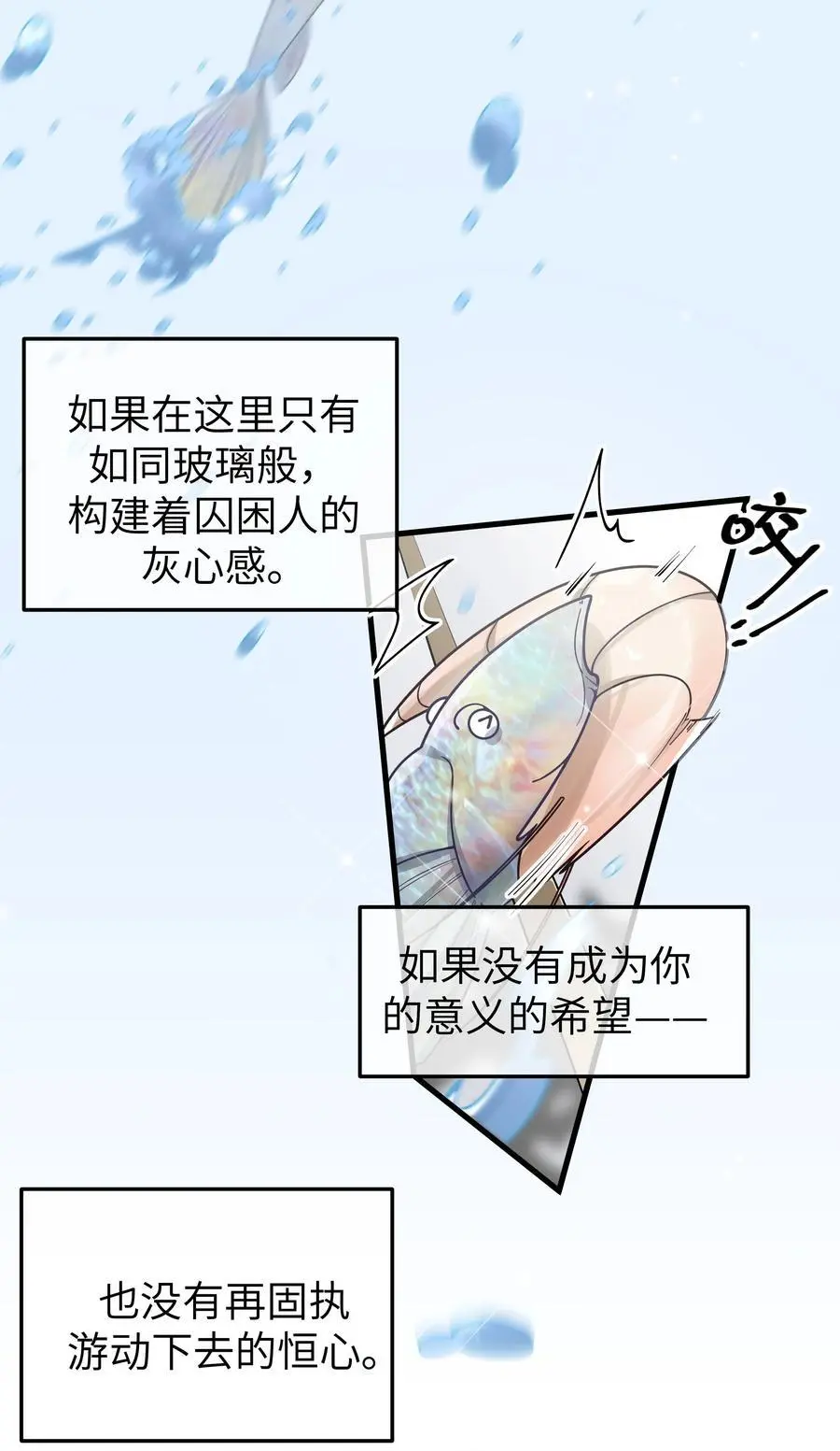 102 或许，也该做个选择了…… 第14页