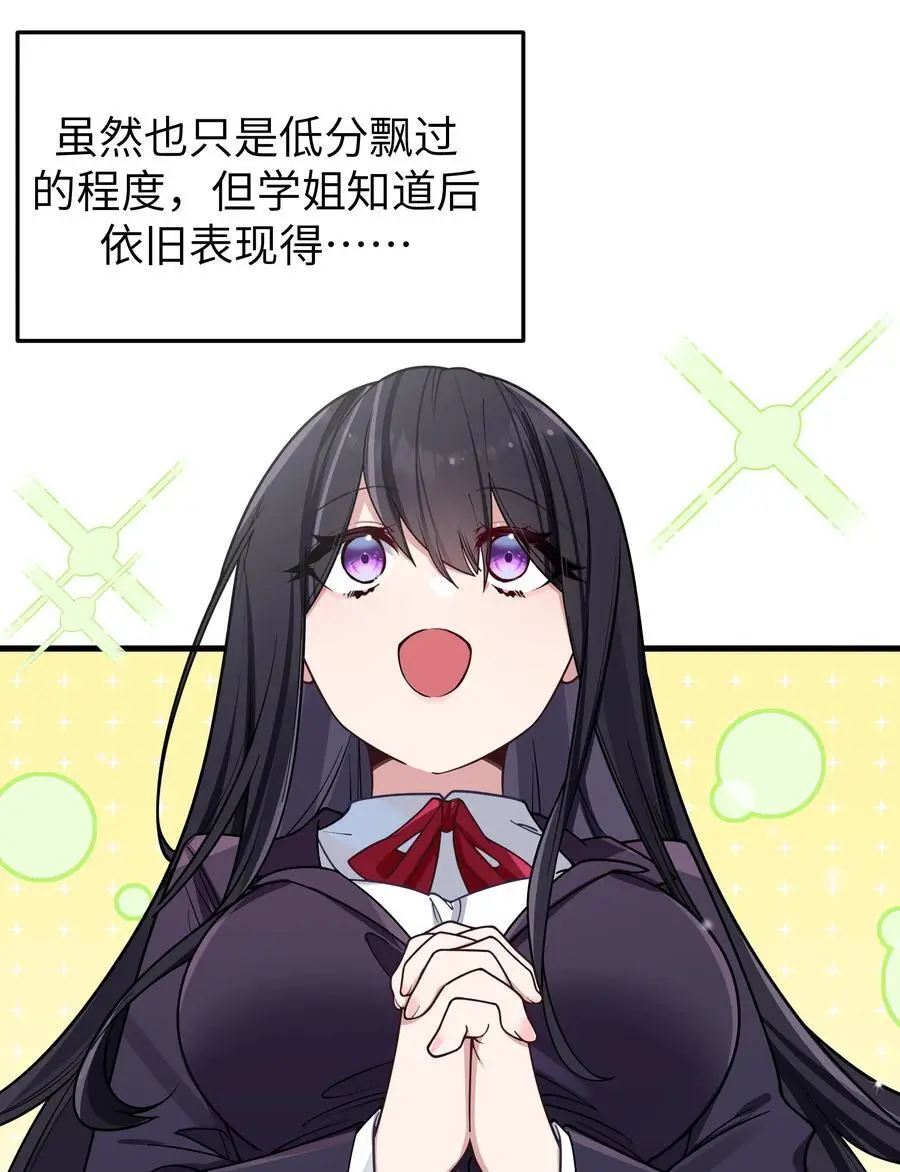 102 或许，也该做个选择了…… 第26页