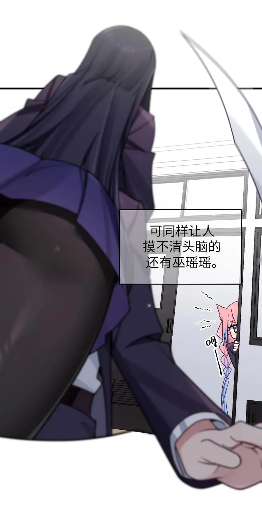 102 或许，也该做个选择了…… 第29页