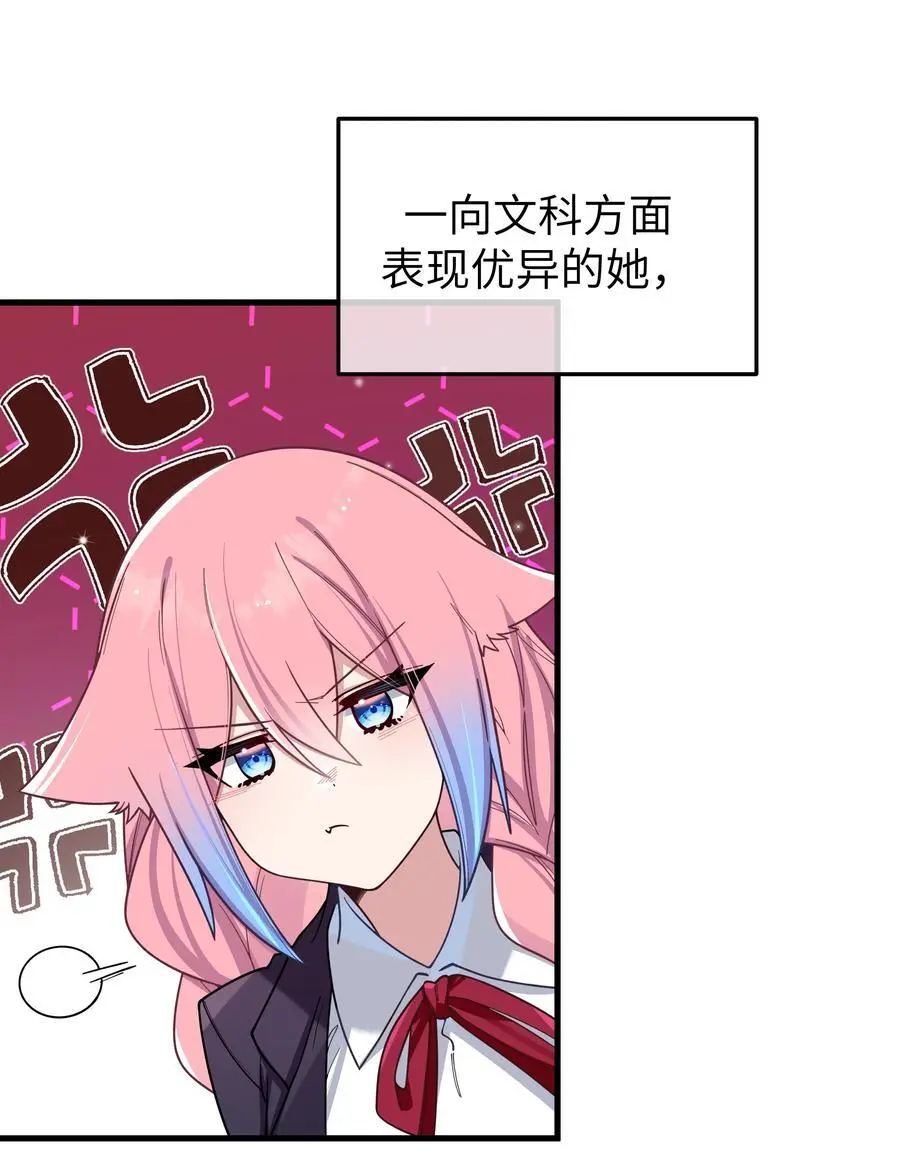 102 或许，也该做个选择了…… 第30页