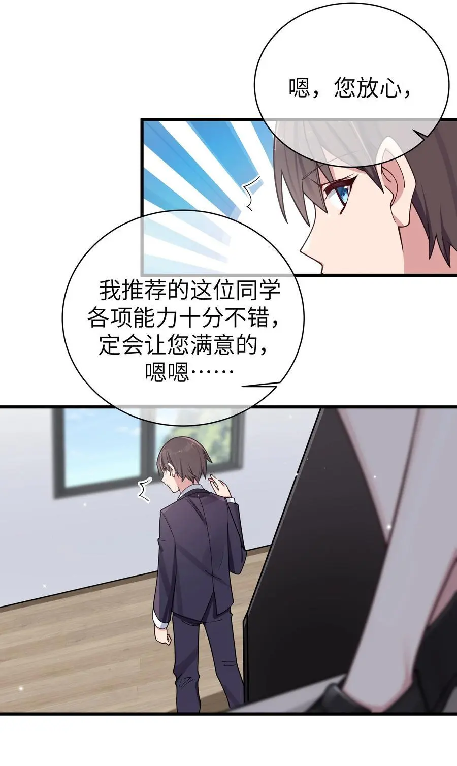 102 或许，也该做个选择了…… 第35页