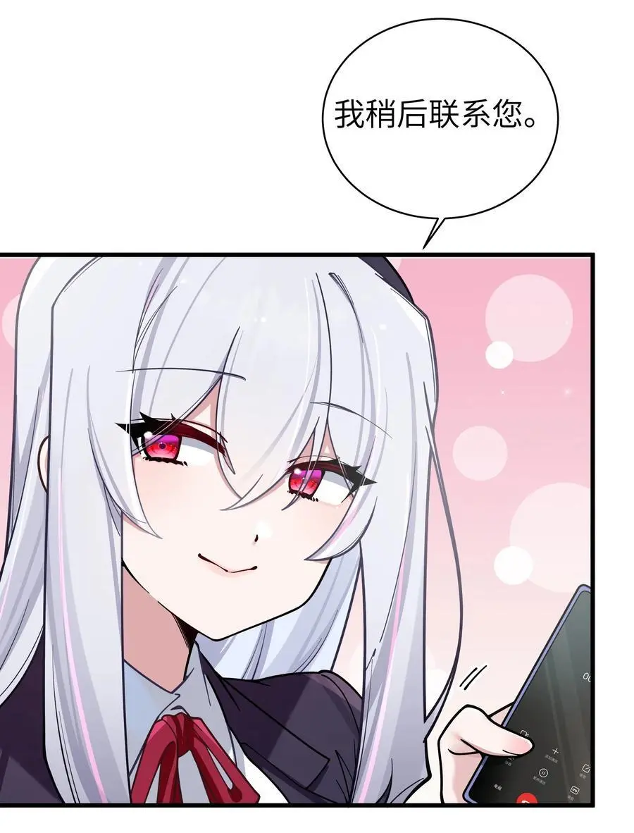 102 或许，也该做个选择了…… 第38页