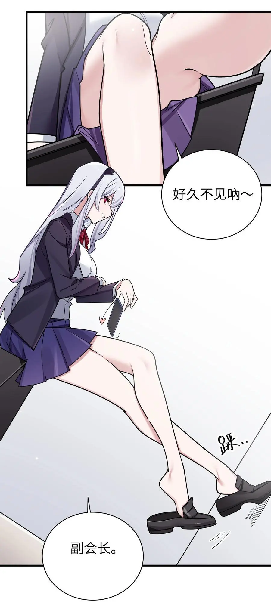 102 或许，也该做个选择了…… 第39页