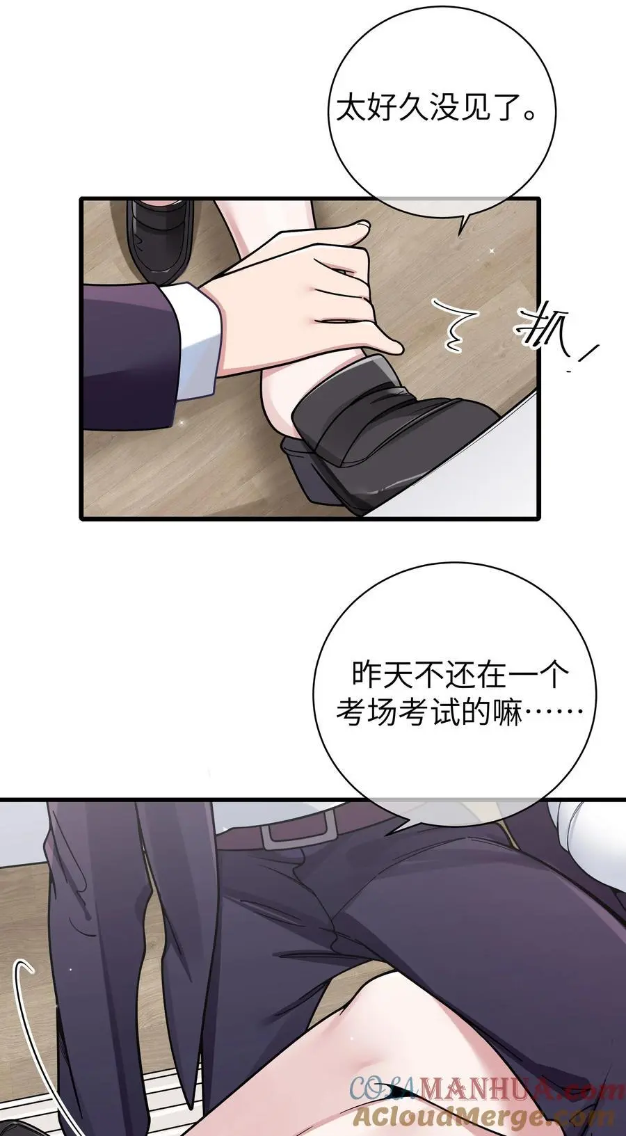 102 或许，也该做个选择了…… 第40页