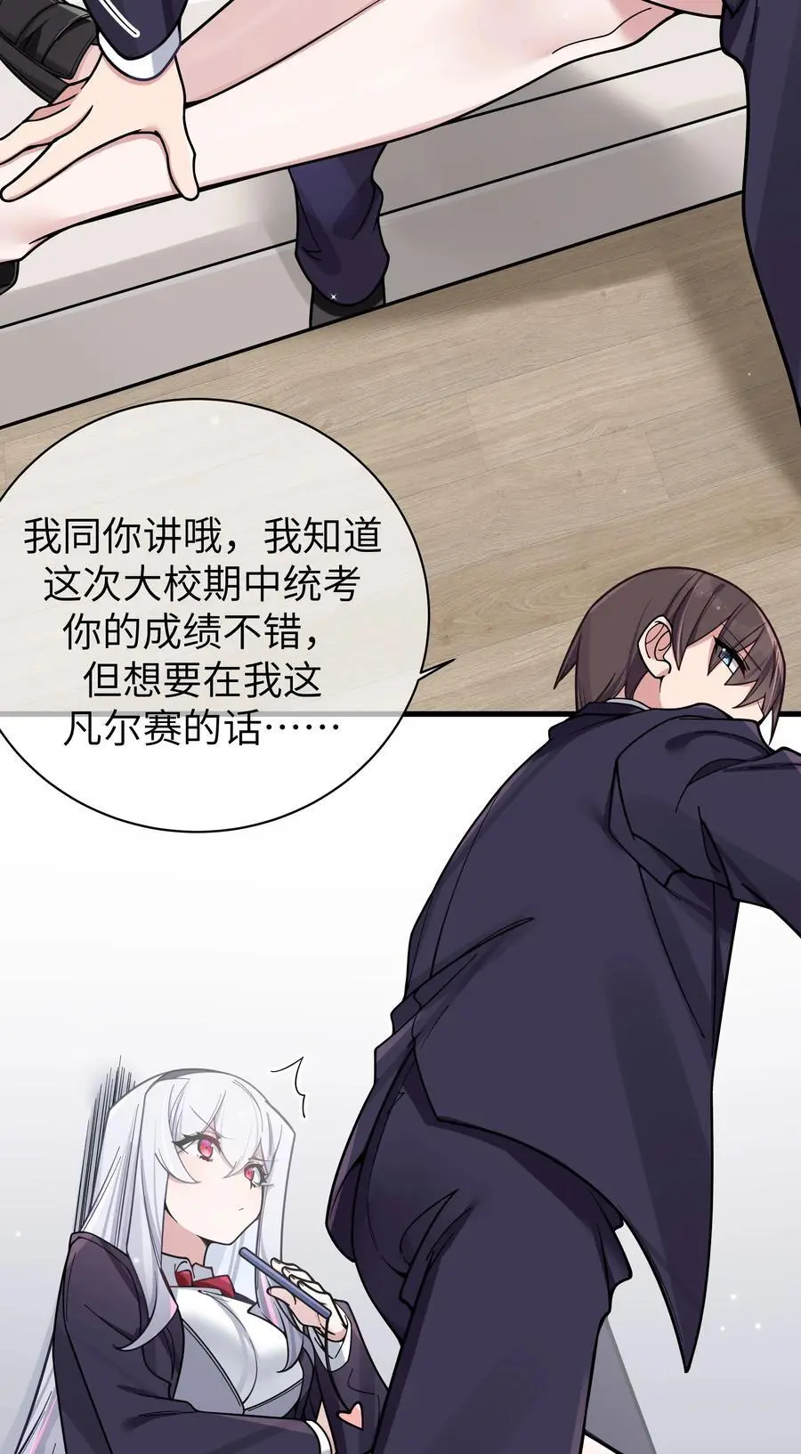 102 或许，也该做个选择了…… 第41页
