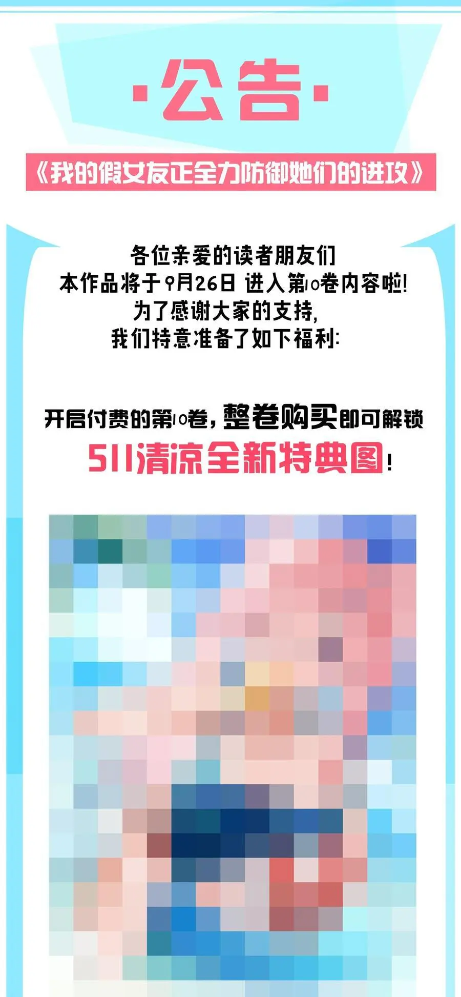 102 或许，也该做个选择了…… 第50页