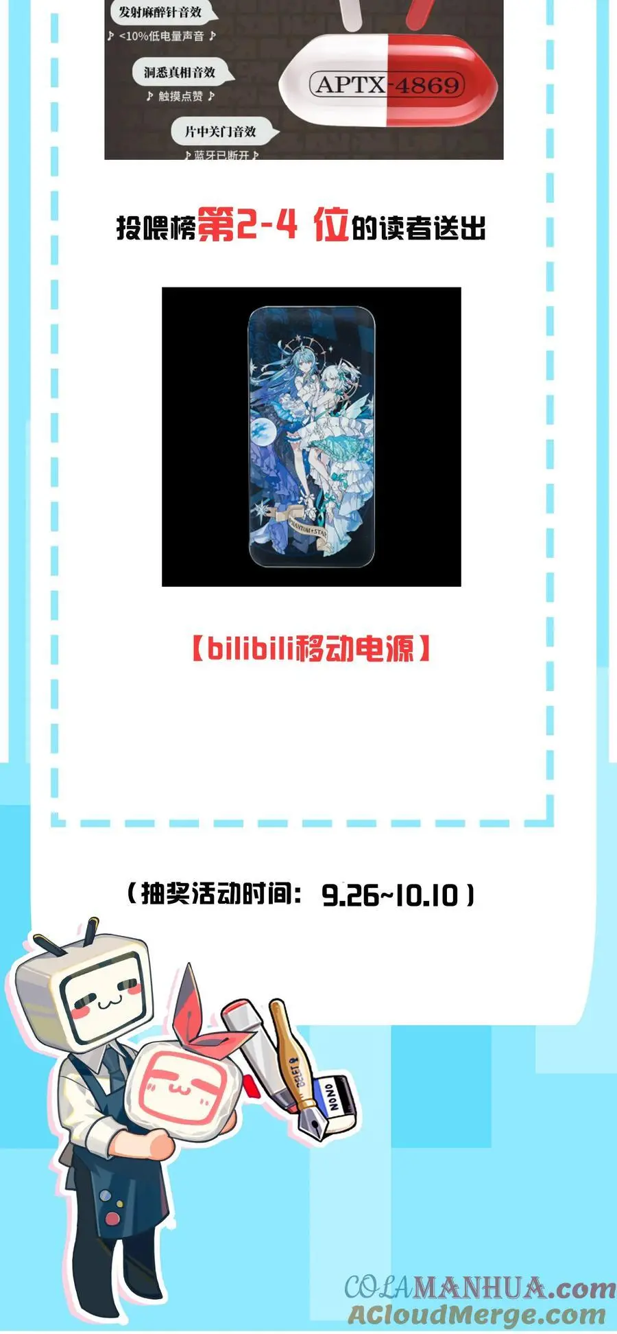 102 或许，也该做个选择了…… 第52页