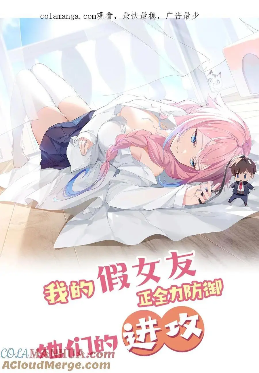 103 我们第一次见面，你还记得吗？ 第1页