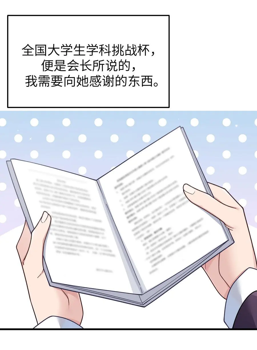103 我们第一次见面，你还记得吗？ 第3页