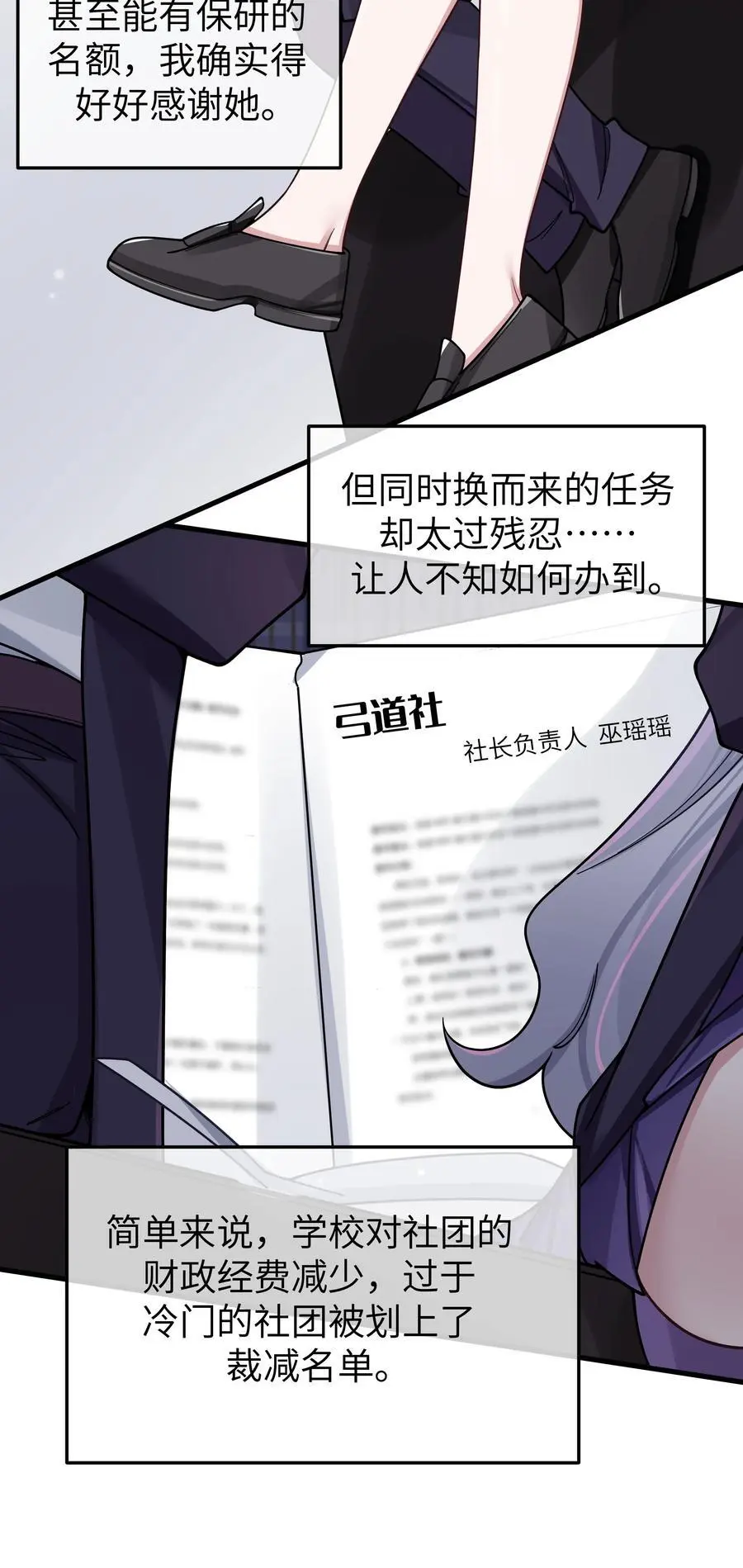 103 我们第一次见面，你还记得吗？ 第5页