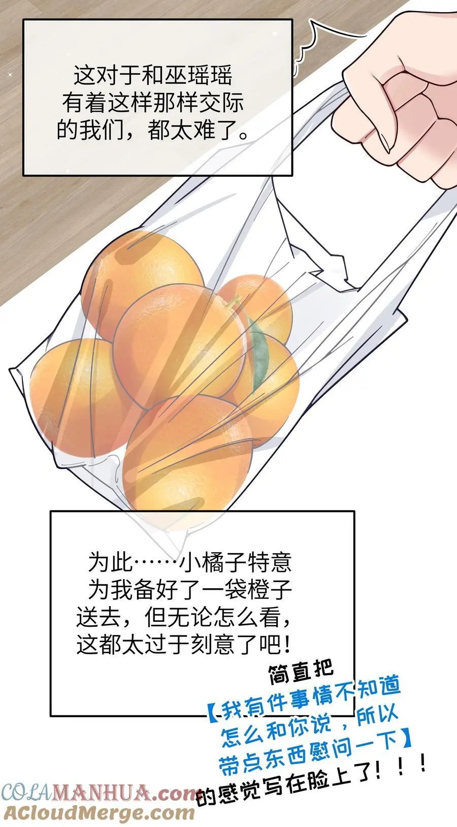 103 我们第一次见面，你还记得吗？ 第7页