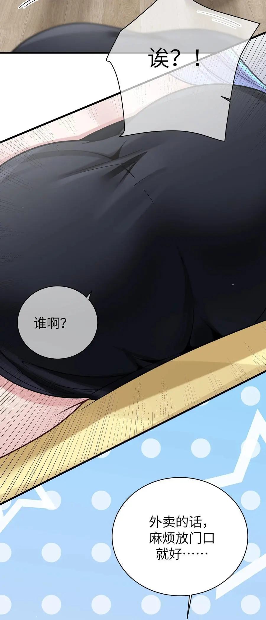 103 我们第一次见面，你还记得吗？ 第11页
