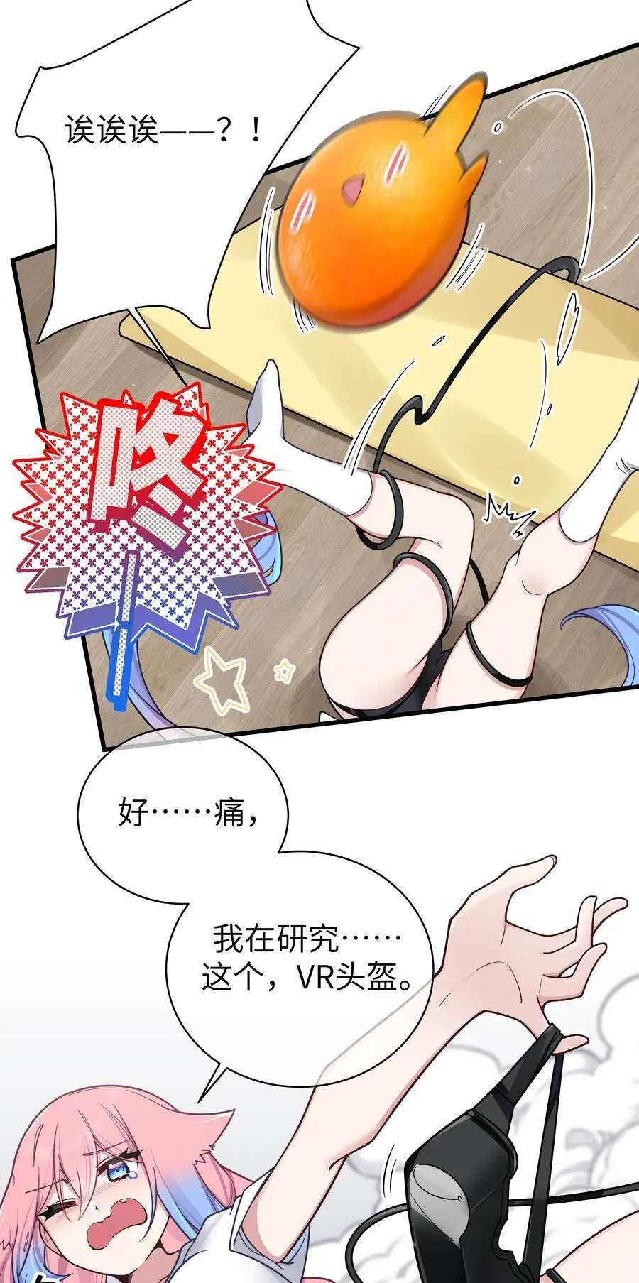 103 我们第一次见面，你还记得吗？ 第18页