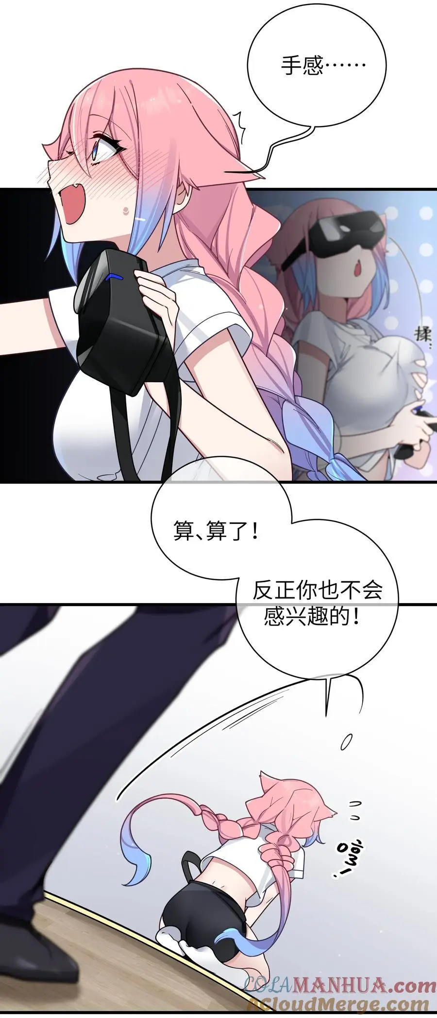 103 我们第一次见面，你还记得吗？ 第22页